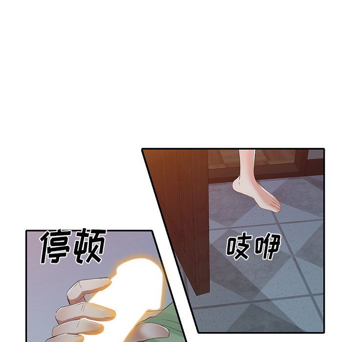 我的美女媳婦第24話