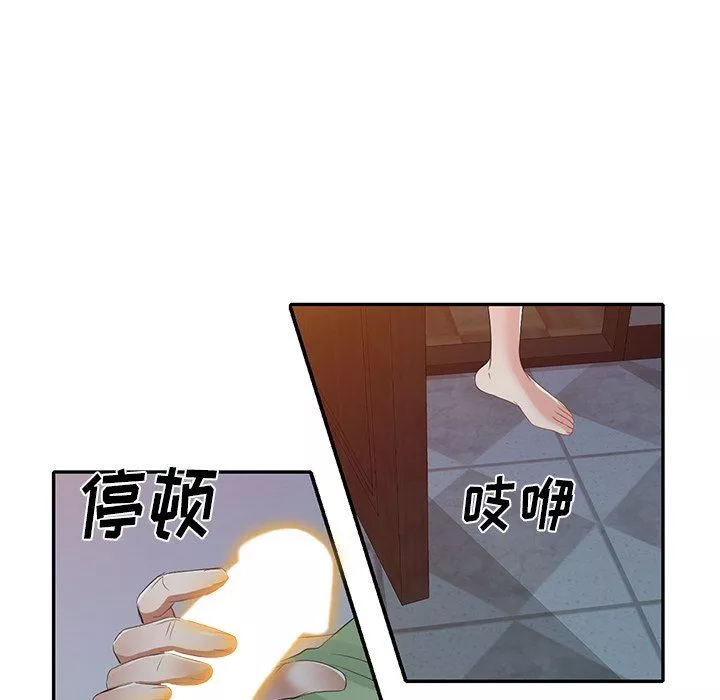 我的美女媳婦第24話