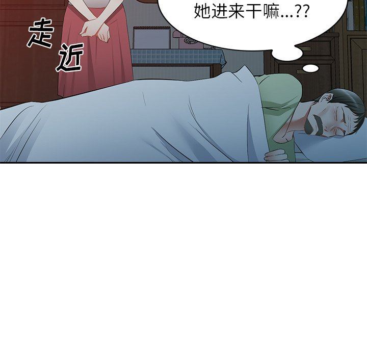 我的美女媳婦第24話