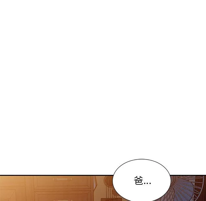 我的美女媳妇-第24话 - 图片 57