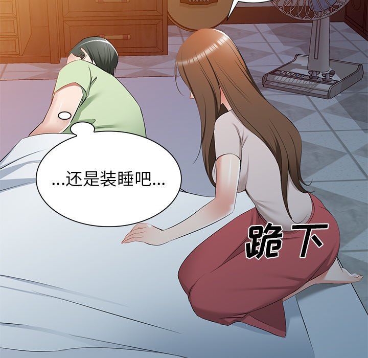 我的美女媳妇第24话