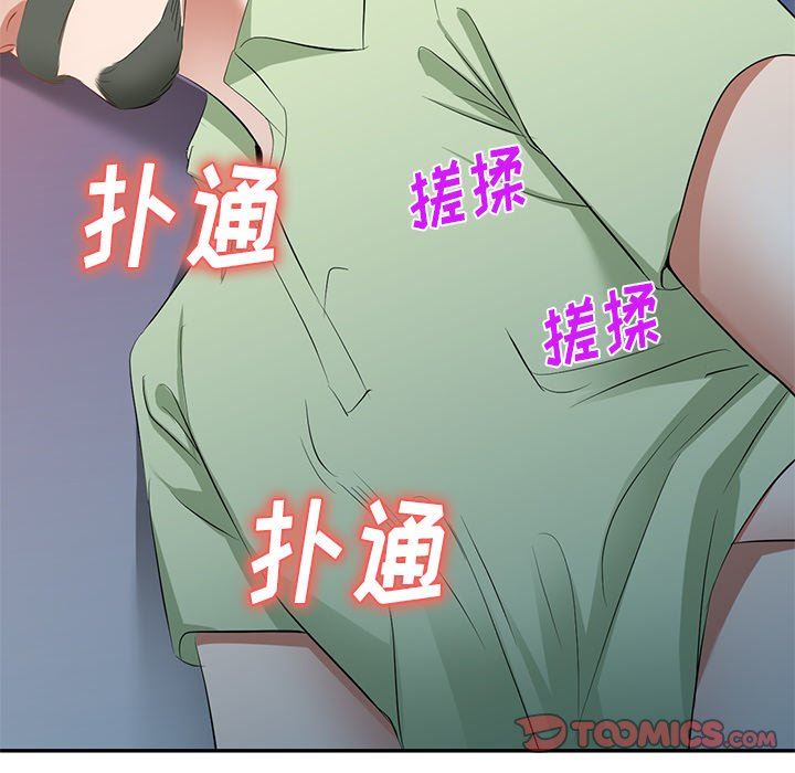 我的美女媳妇第24话