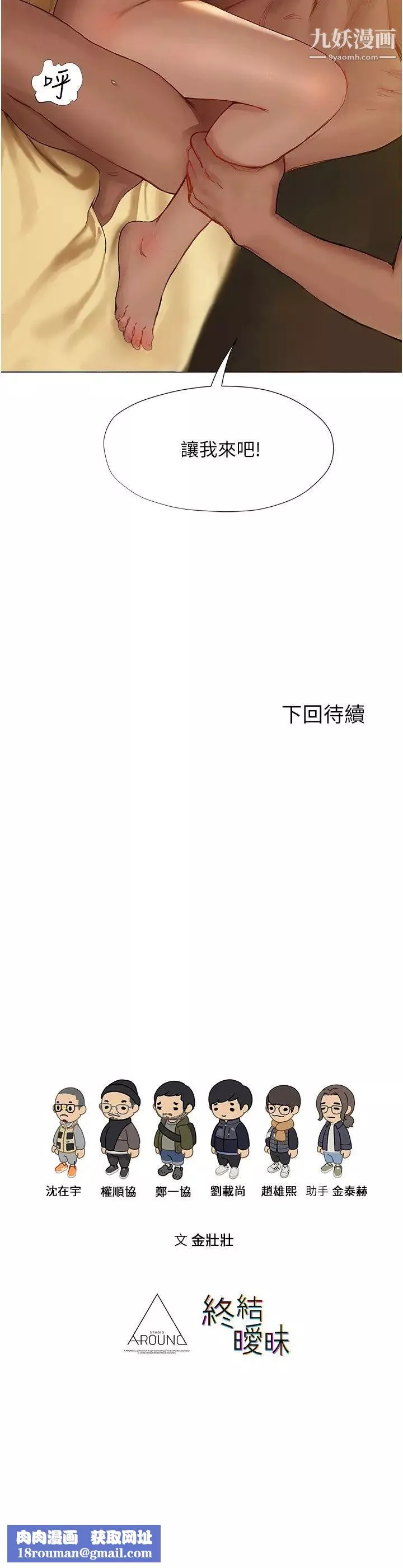 終結曖昧第7話-讓姊姊用嘴幫你