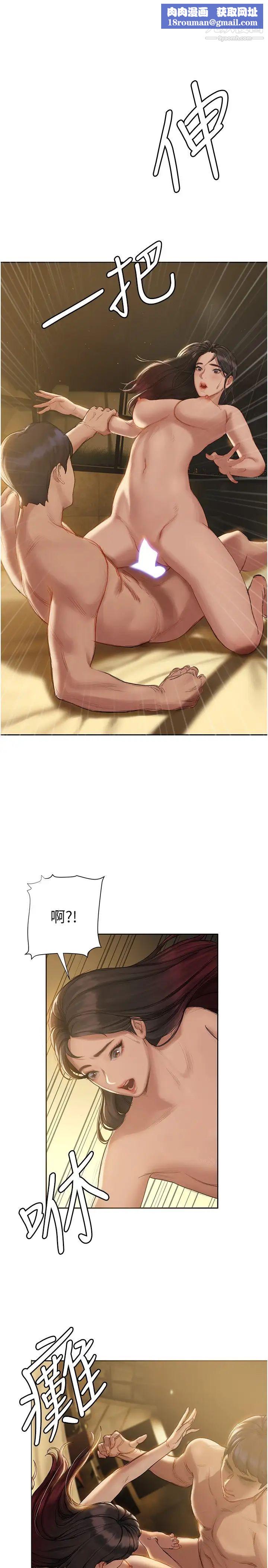 终结暧昧第8话-扑倒发情的大姊姊!