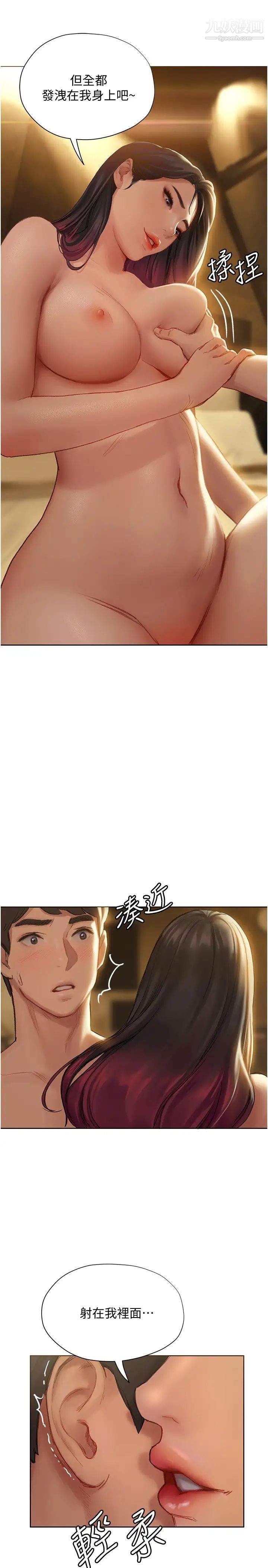 終結曖昧第8話-撲倒發情的大姊姊!