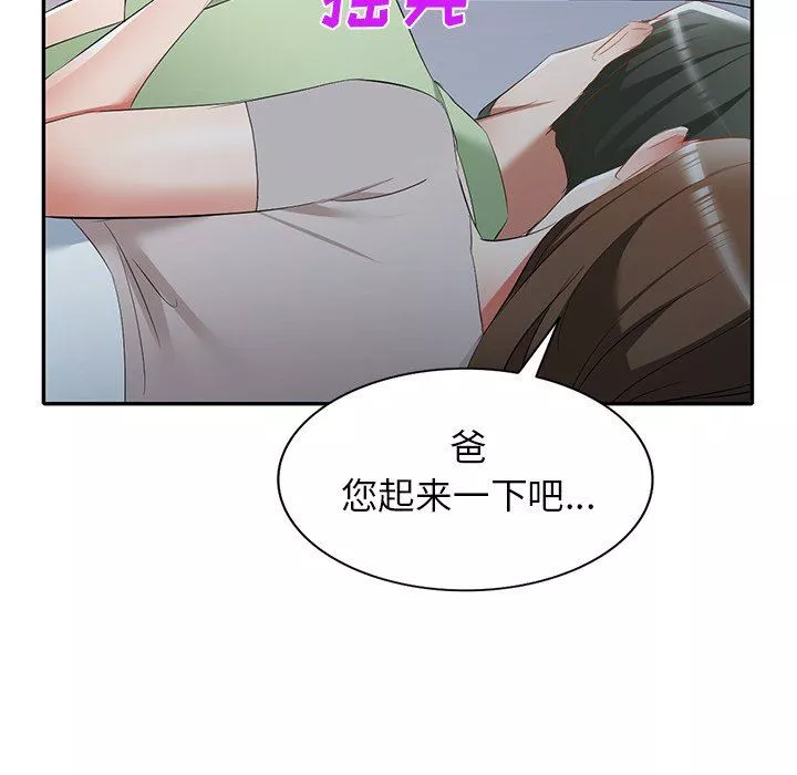 我的美女媳妇-第24话 - 图片 74