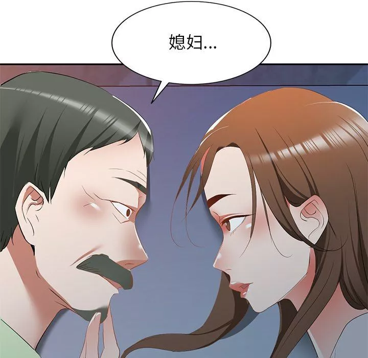 我的美女媳妇-第24话 - 图片 76