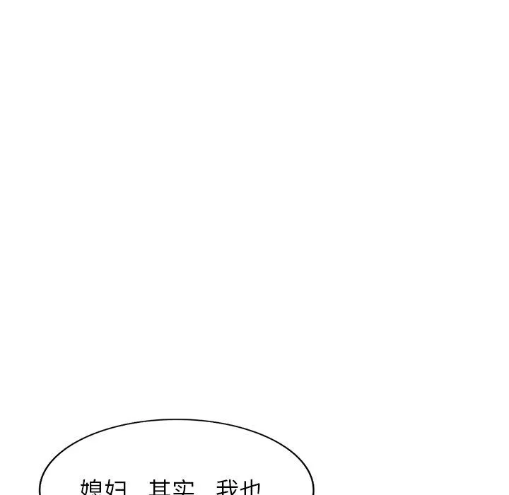 我的美女媳妇-第24话 - 图片 78