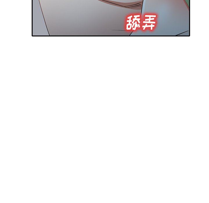 我的美女媳妇第24话