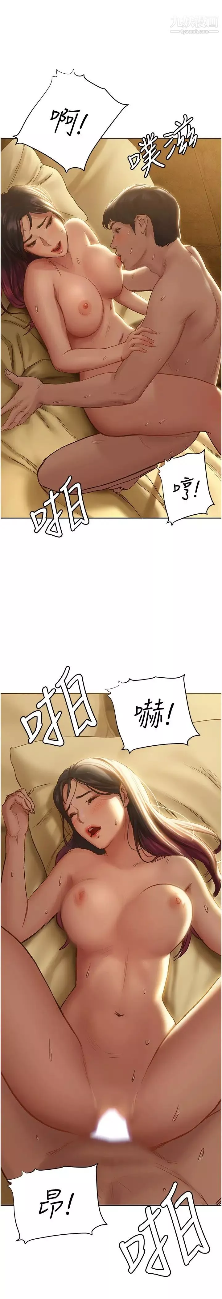 终结暧昧-第8话-扑倒发情的大姊姊! - 图片 15