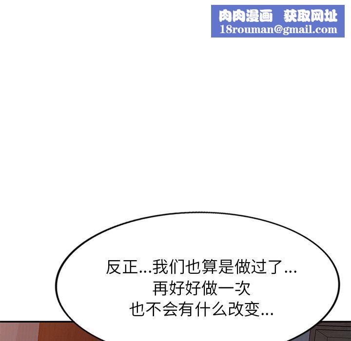 我的美女媳婦第24話