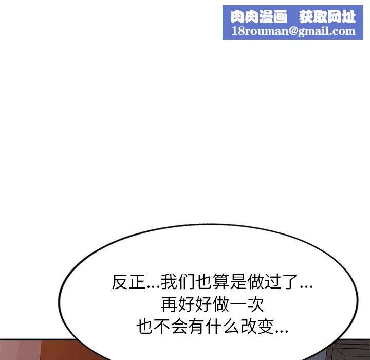 我的美女媳婦第24話