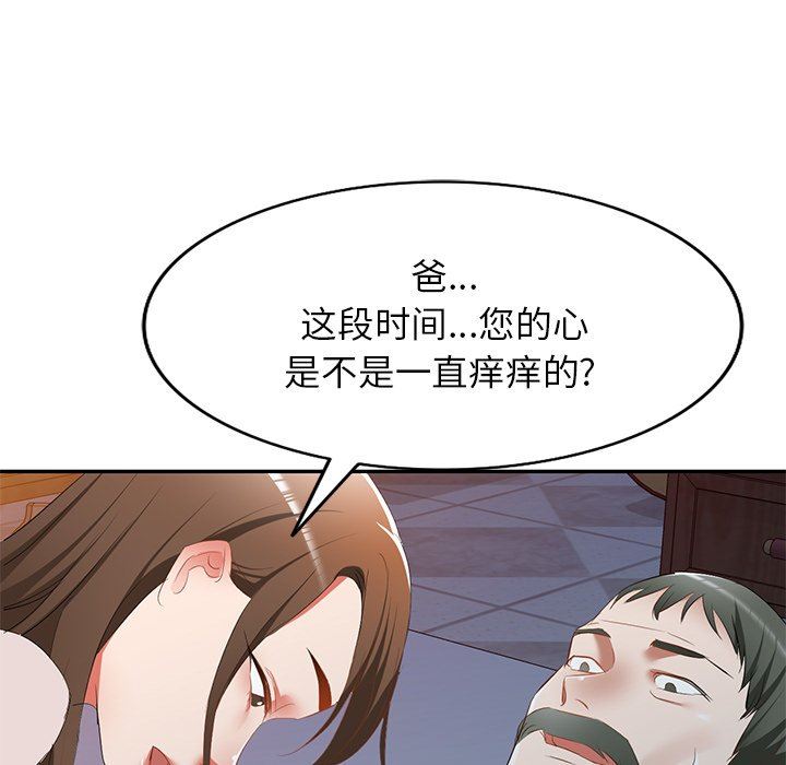 我的美女媳妇第24话