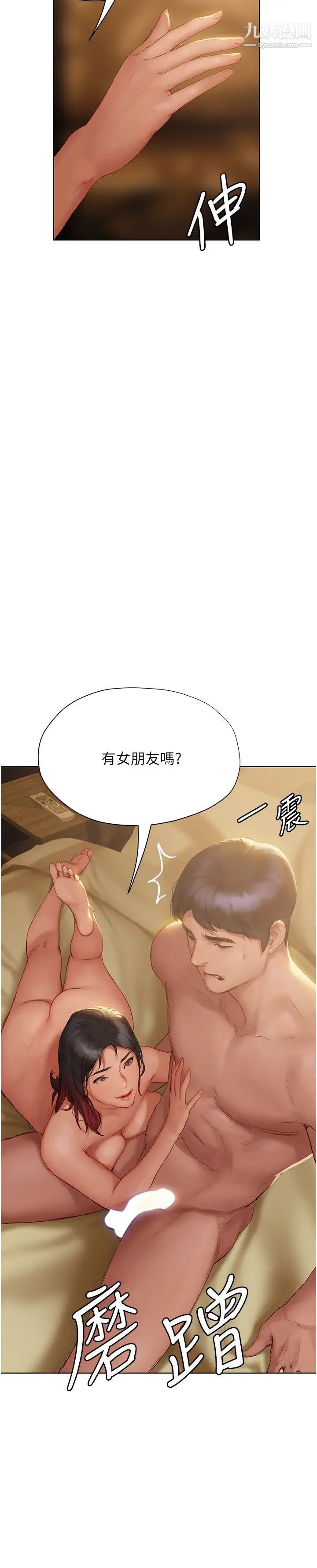 终结暧昧第8话-扑倒发情的大姊姊!