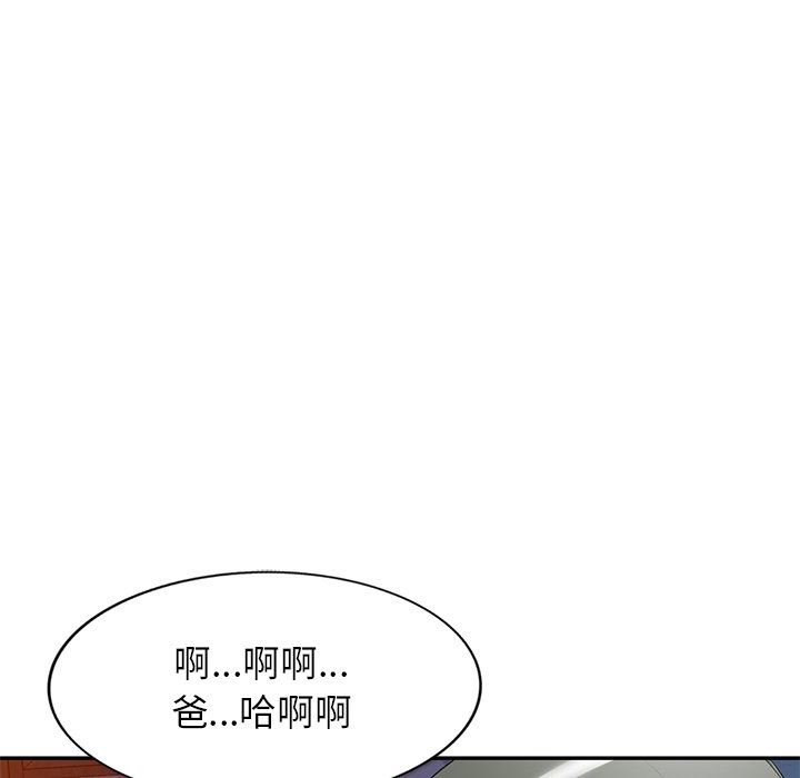 我的美女媳妇第24话