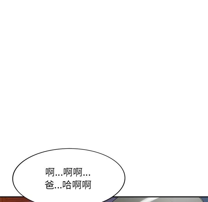 我的美女媳妇-第24话 - 图片 99