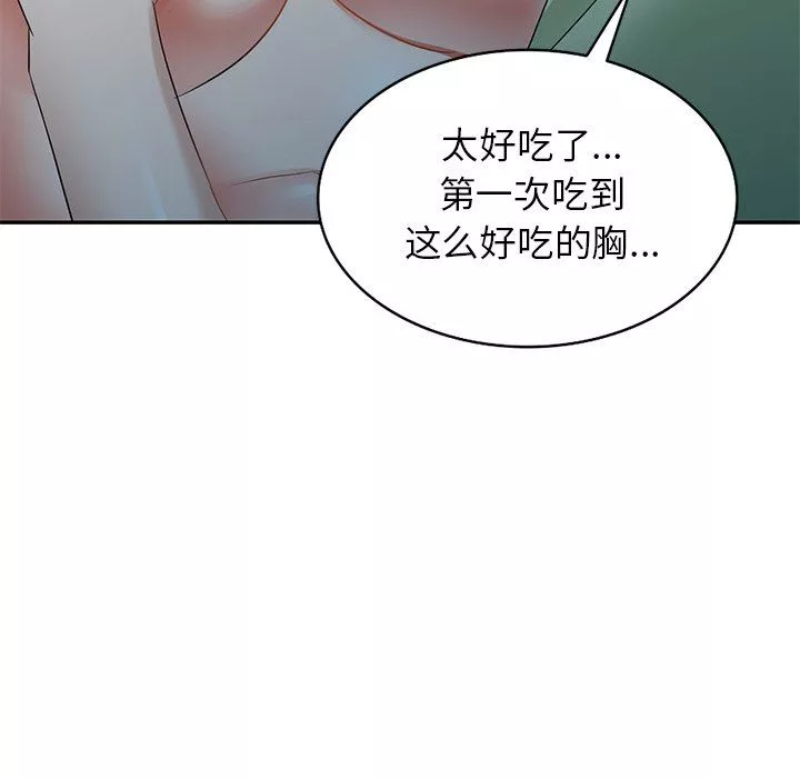 我的美女媳婦第24話