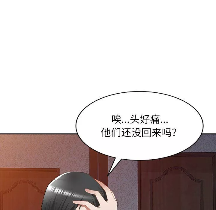 我的美女媳妇-第24话 - 图片 102