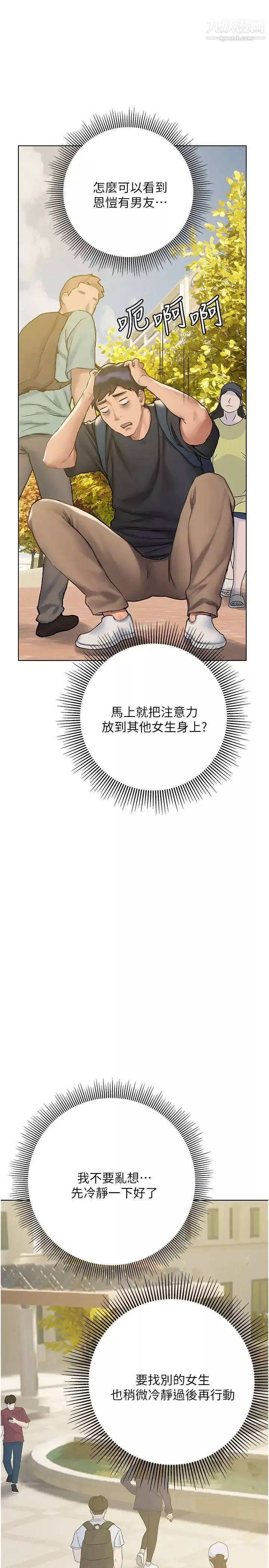 終結曖昧第8話-撲倒發情的大姊姊!