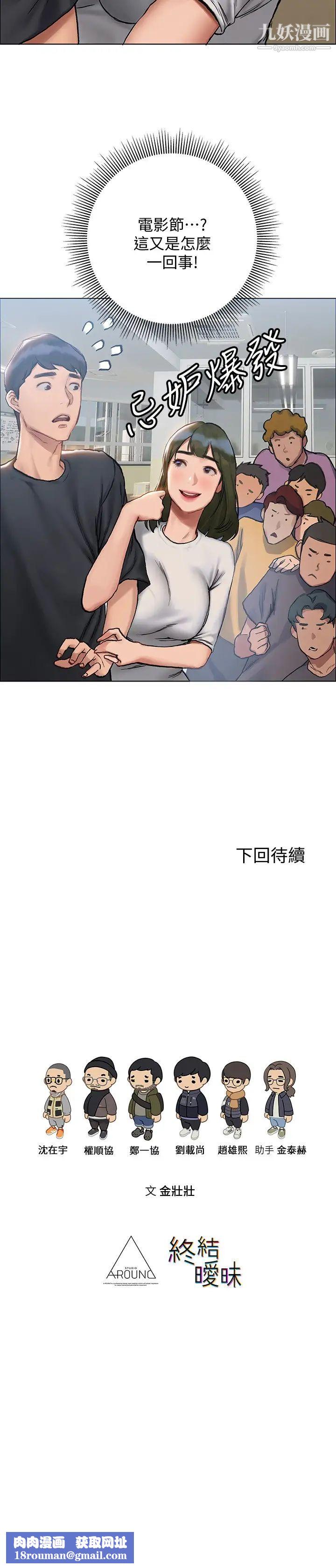 终结暧昧第8话-扑倒发情的大姊姊!