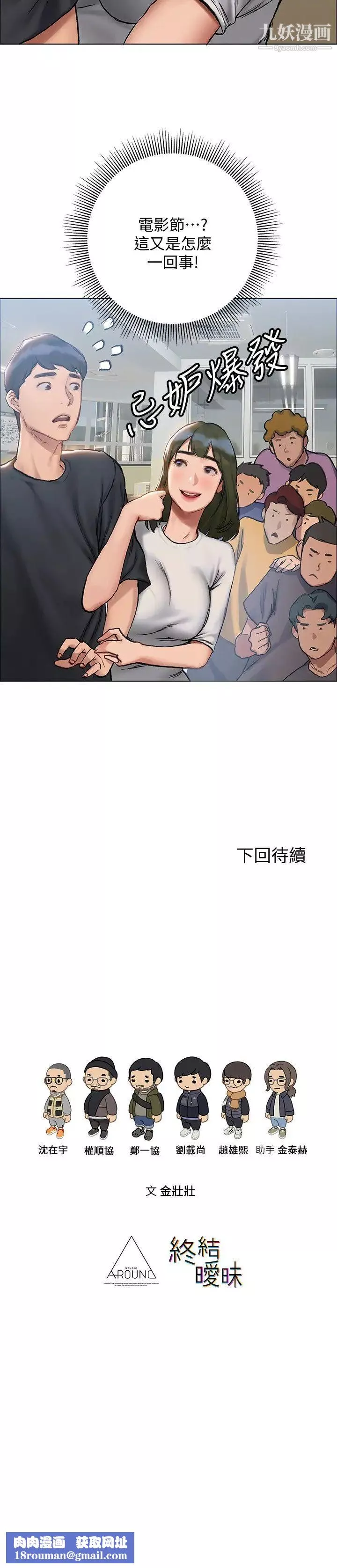 終結曖昧第8話-撲倒發情的大姊姊!