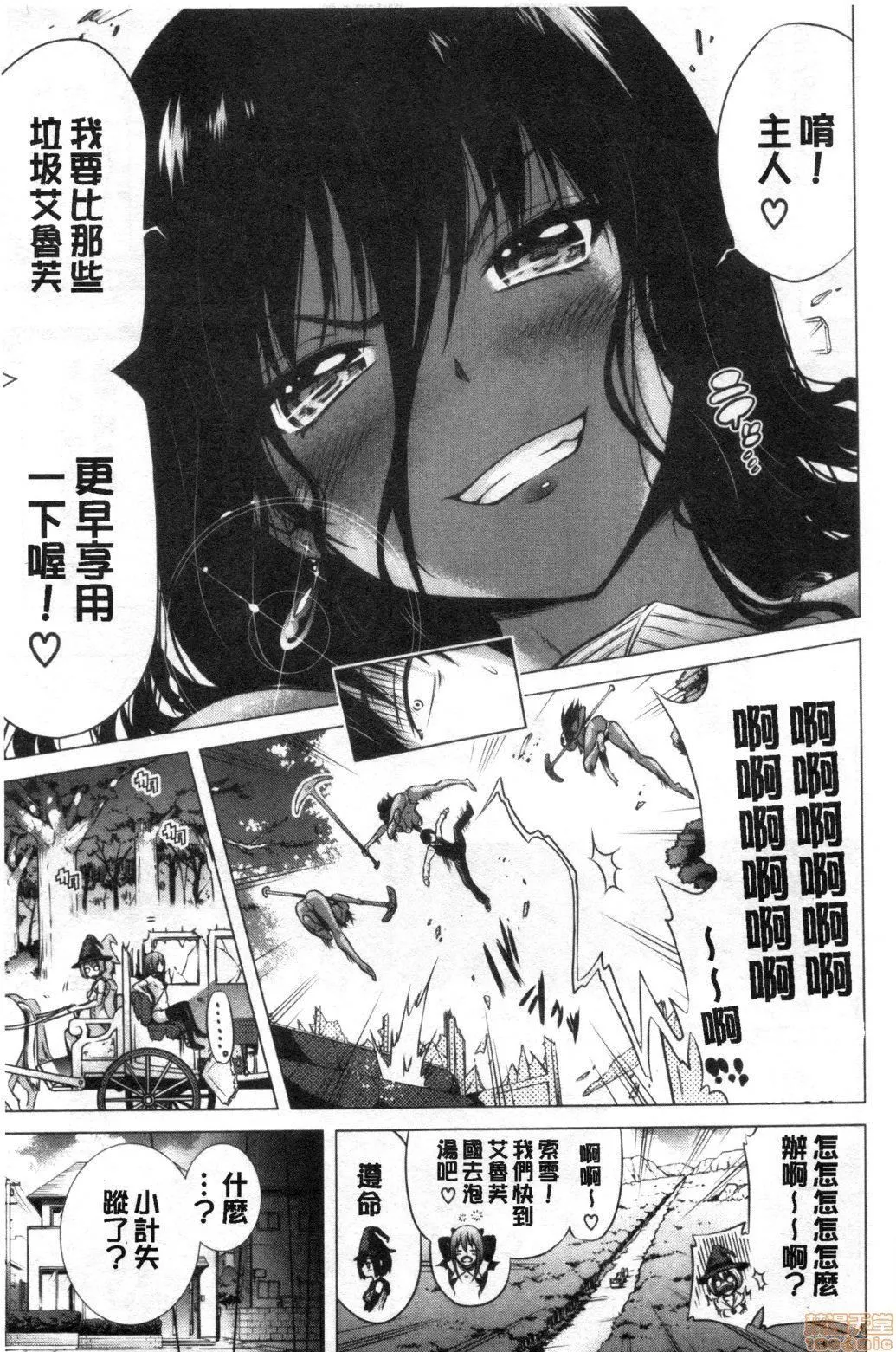 異世界ハーレムパラダイス♡[赤月みゅうと]異世界ハーレムパラダイス♡