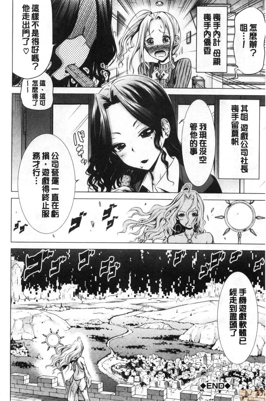 異世界ハーレムパラダイス♡[赤月みゅうと]異世界ハーレムパラダイス♡