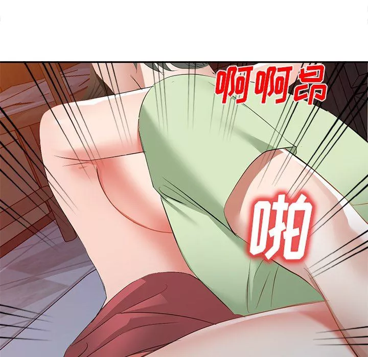 我的美女媳婦第24話