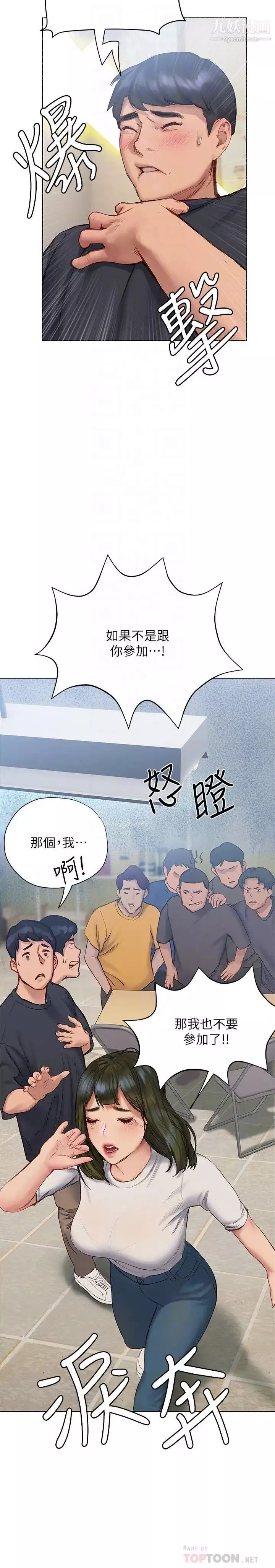 終結曖昧第9話-我隻要學長一個人!
