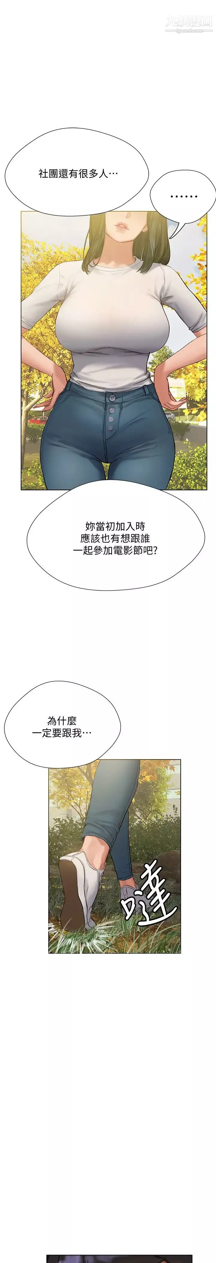 終結曖昧第9話-我隻要學長一個人!