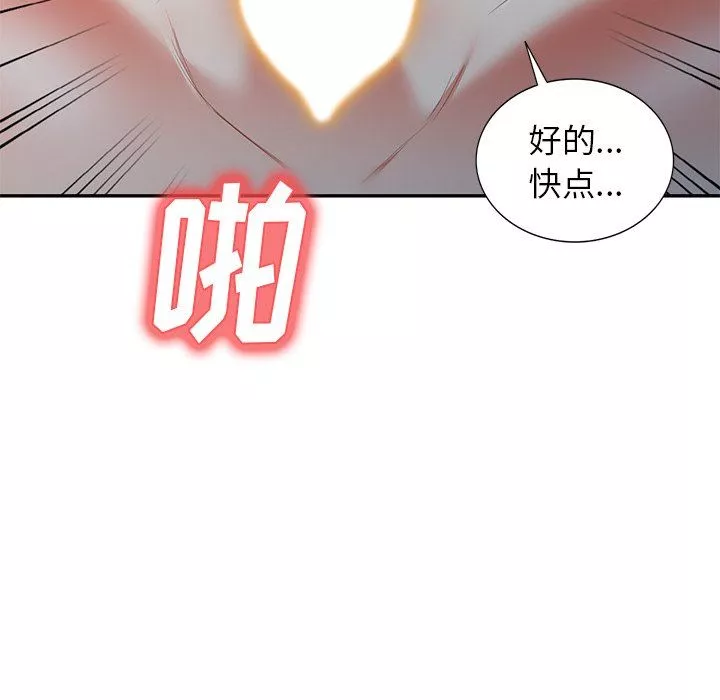 我的美女媳妇-第24话 - 图片 149