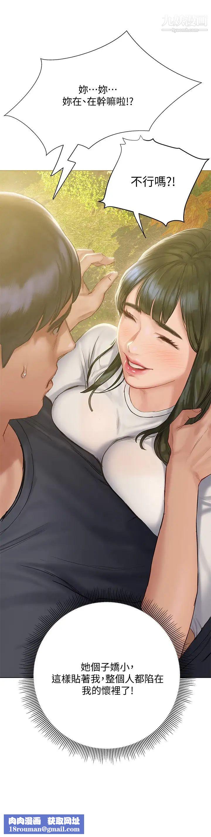 终结暧昧第9话-我隻要学长一个人!