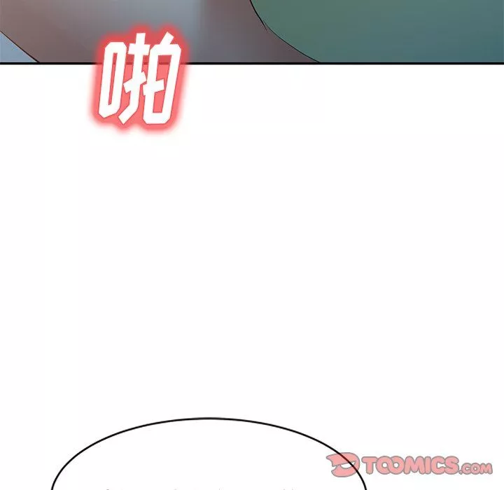我的美女媳婦第24話
