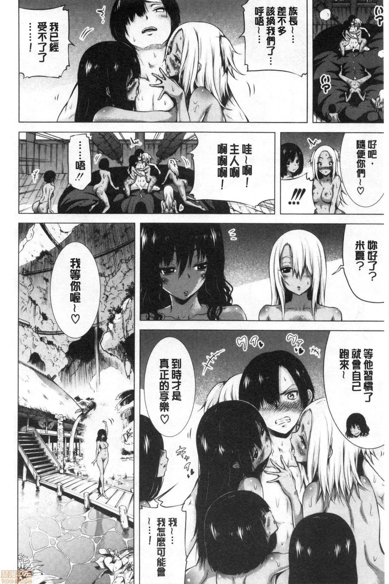 異世界ハーレムパラダイス♡[赤月みゅうと]異世界ハーレムパラダイス♡