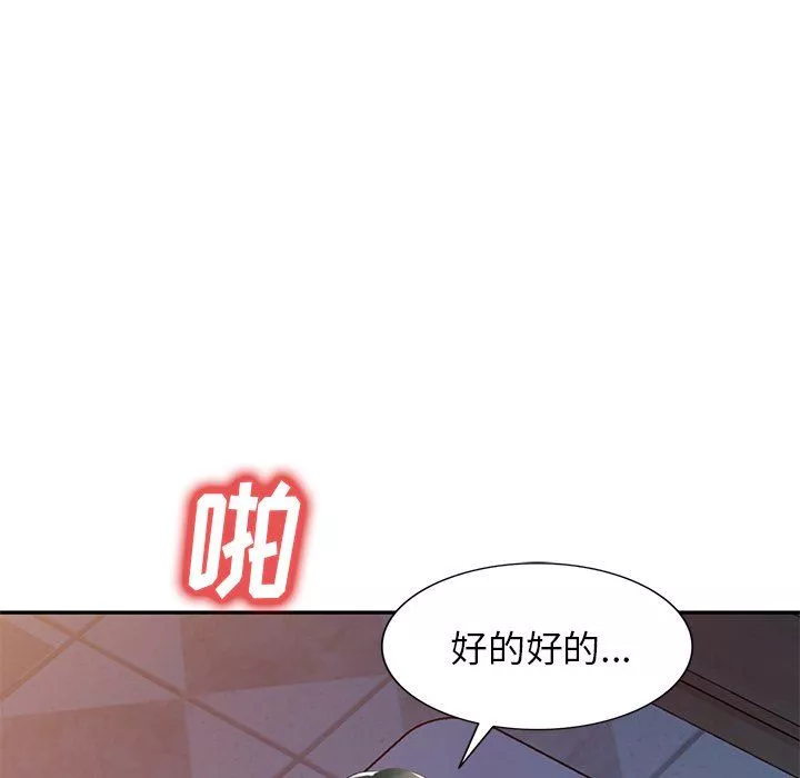 我的美女媳妇-第24话 - 图片 156