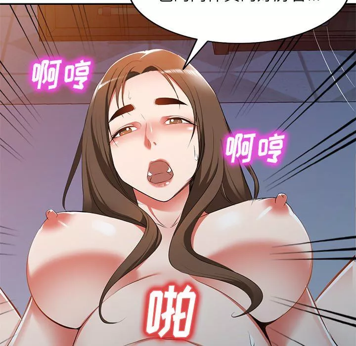 我的美女媳妇-第24话 - 图片 160