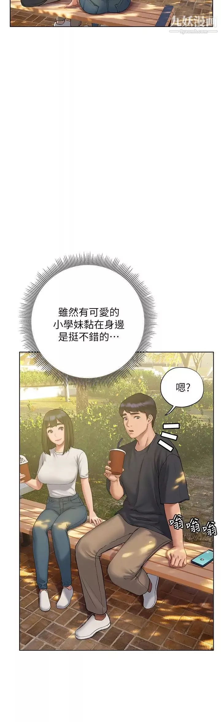 终结暧昧-第9话-我隻要学长一个人! - 图片 25