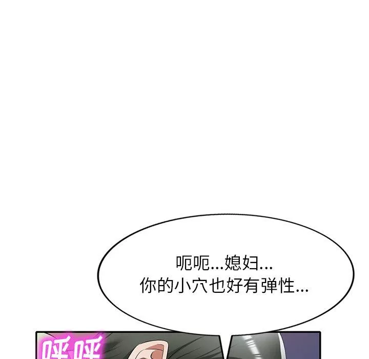 我的美女媳妇-第24话 - 图片 162