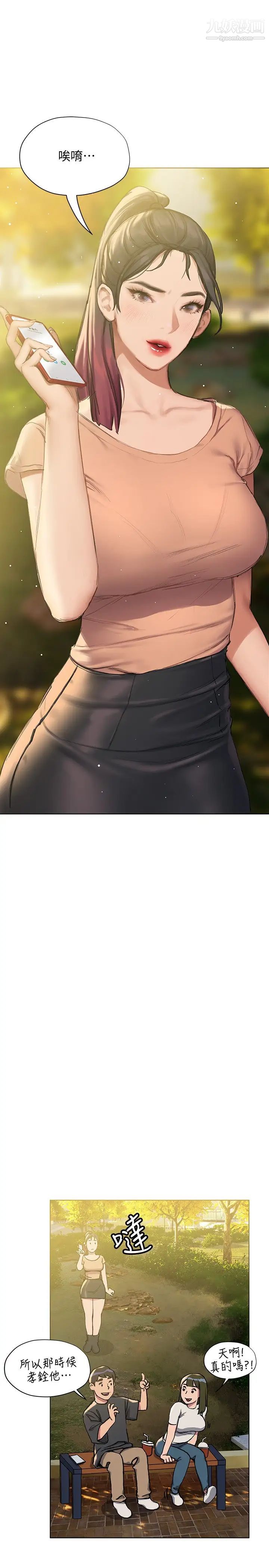 終結曖昧第9話-我隻要學長一個人!