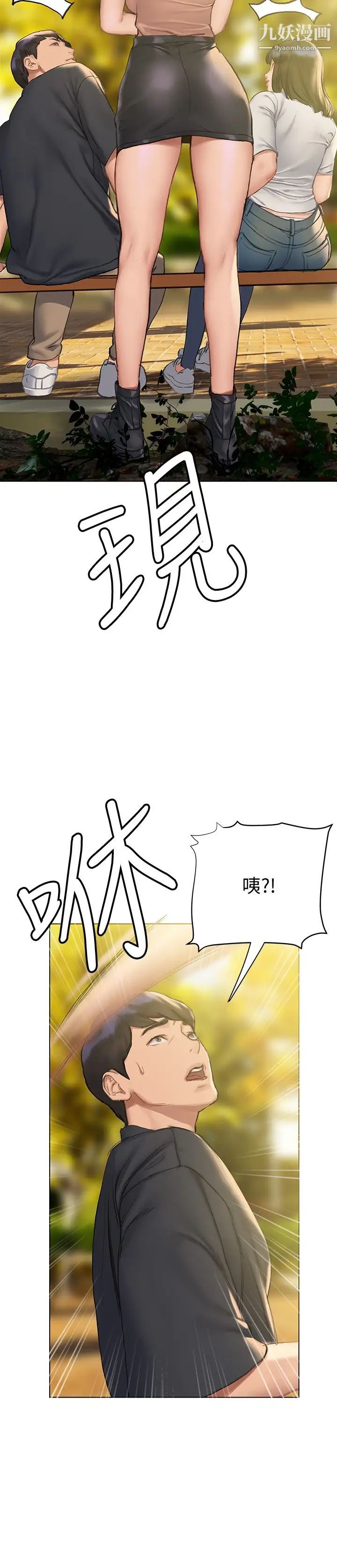 终结暧昧第9话-我隻要学长一个人!