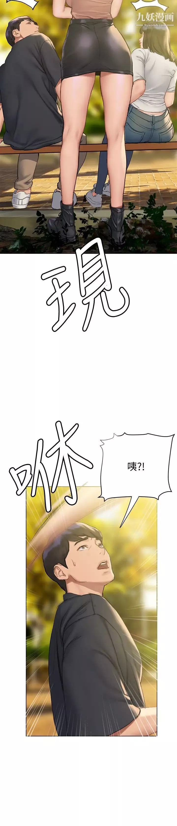 終結曖昧第9話-我隻要學長一個人!