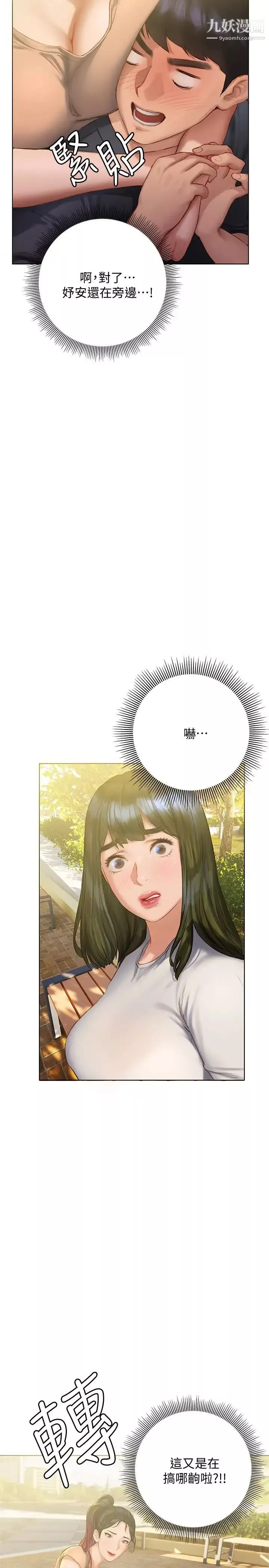 終結曖昧第9話-我隻要學長一個人!