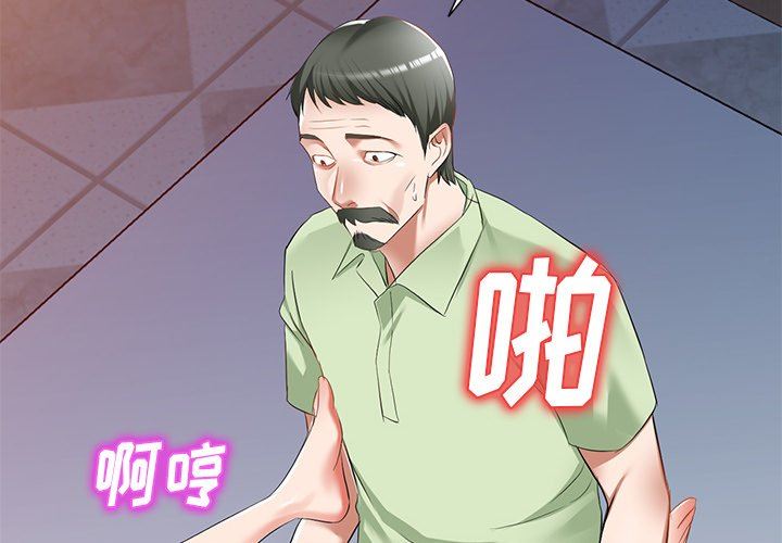 我的美女媳婦第25話