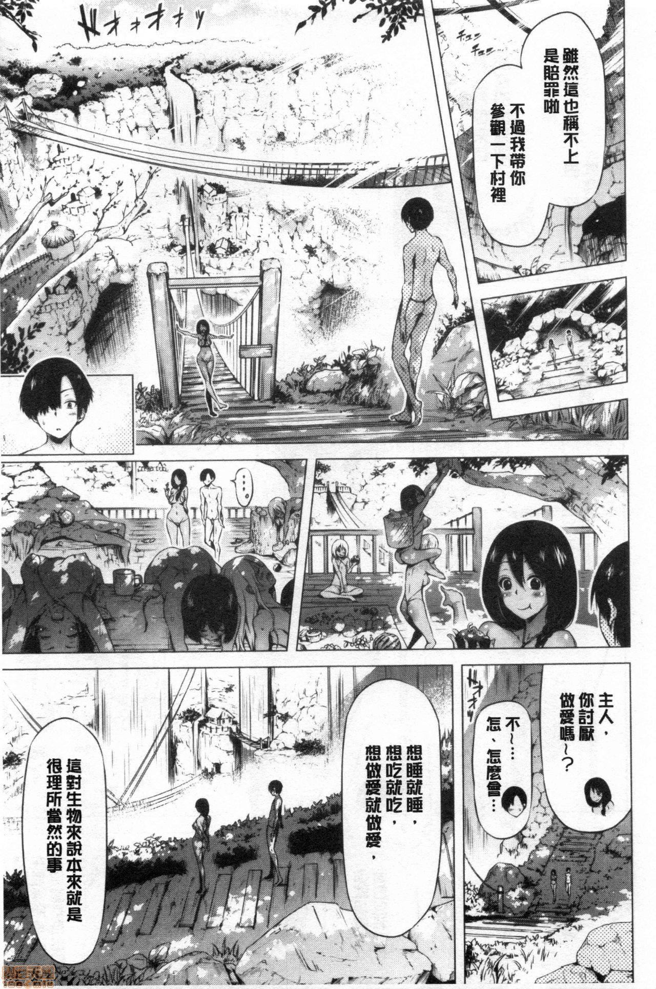 異世界ハーレムパラダイス♡[赤月みゅうと]異世界ハーレムパラダイス♡