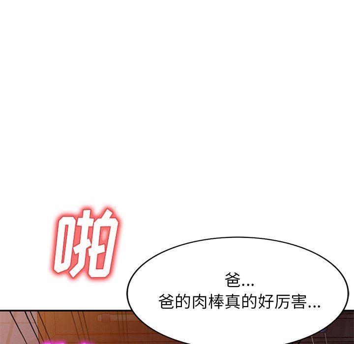 我的美女媳妇第25话