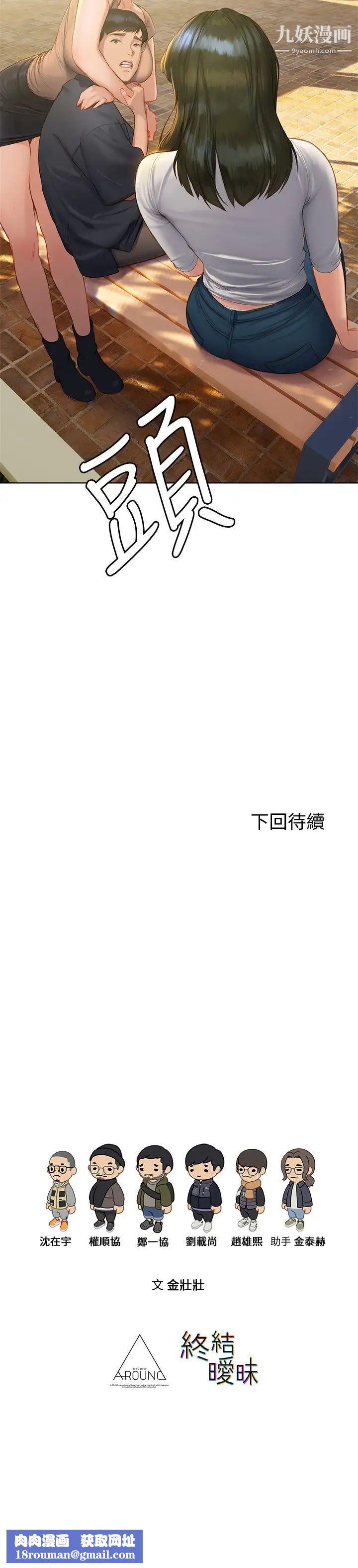 終結曖昧第9話-我隻要學長一個人!