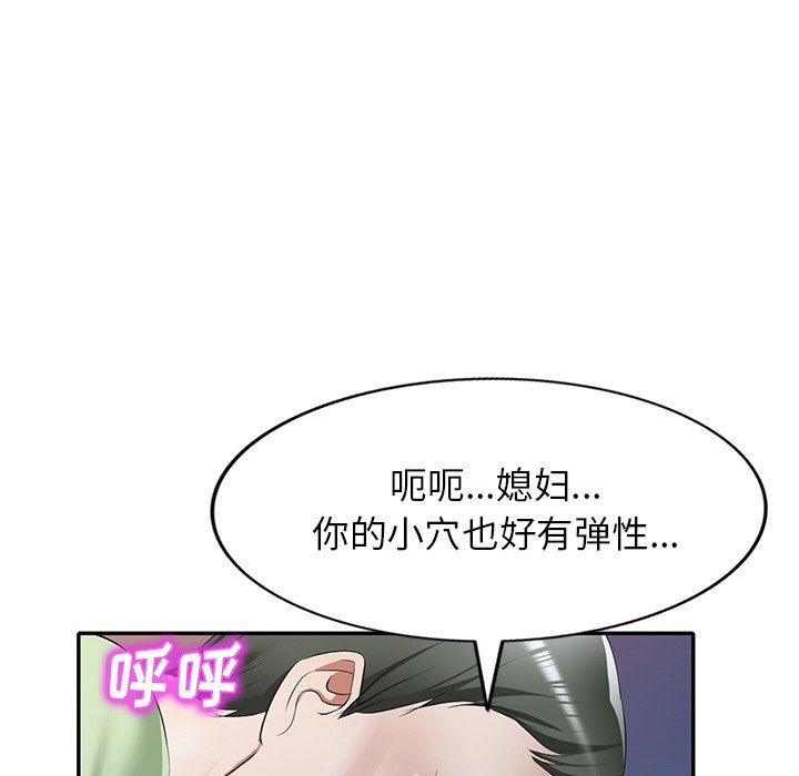 我的美女媳妇第25话