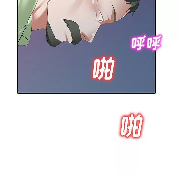 我的美女媳妇-第25话 - 图片 9