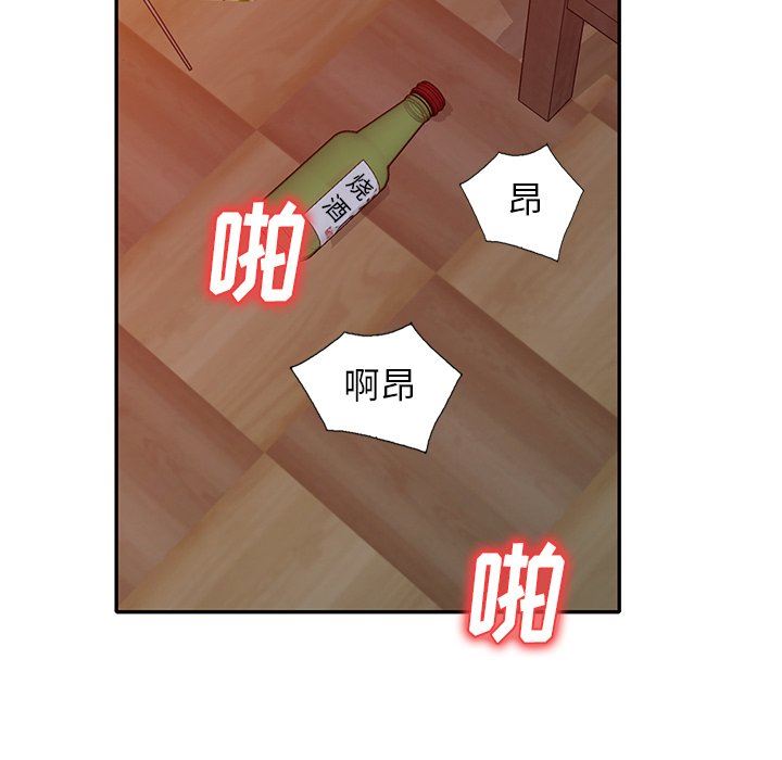 我的美女媳妇第25话