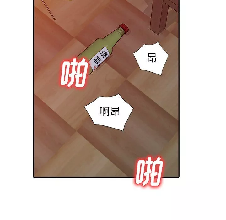 我的美女媳妇-第25话 - 图片 11